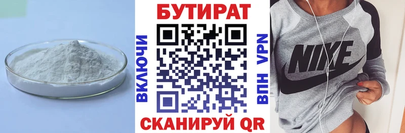 БУТИРАТ буратино Кисловодск