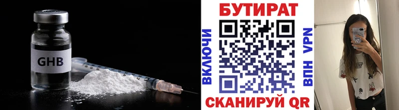 где продают Кисловодск БУТИРАТ буратино