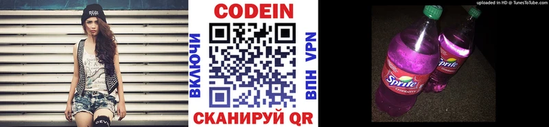 Кодеин напиток Lean (лин)  Кисловодск 