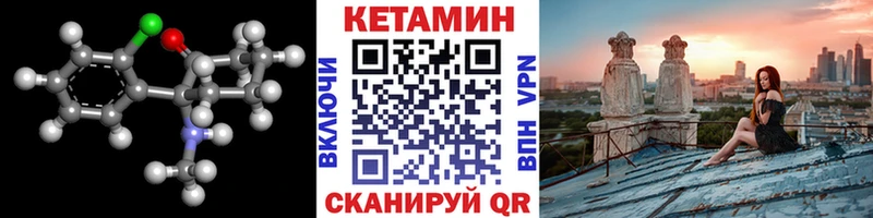 КЕТАМИН ketamine  Кисловодск 