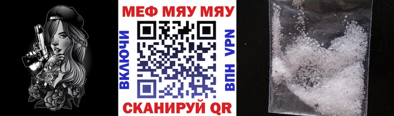 mega сайт  Кисловодск  даркнет официальный сайт  МЯУ-МЯУ 4 MMC 